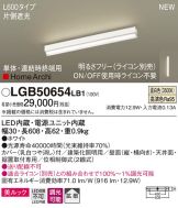 LGB50654LB1