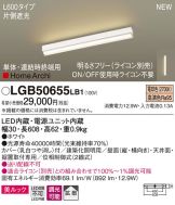 LGB50655LB1