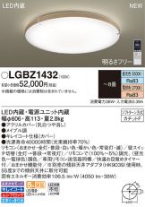 LGBZ1432