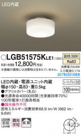 LGB51575KLE1