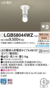 LGB58044WZ