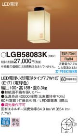 LGB58083K