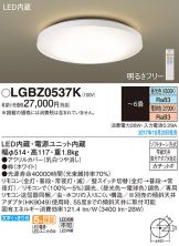 LGBZ0537K