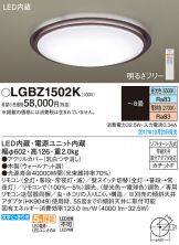 LGBZ1502K