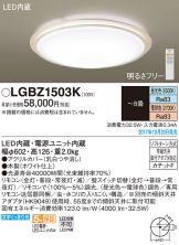 LGBZ1503K