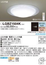 LGBZ1504K