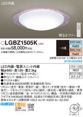 LGBZ1505K