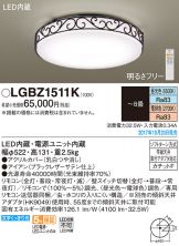 LGBZ1511K