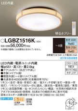 LGBZ1516K