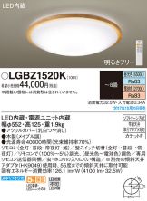 LGBZ1520K