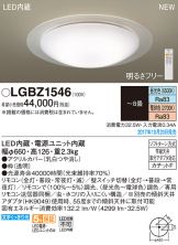 LGBZ1546