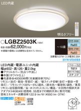 LGBZ2503K