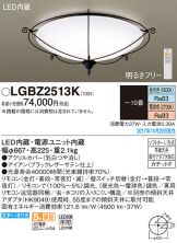 LGBZ2513K