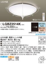LGBZ2514K