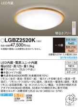 LGBZ2520K