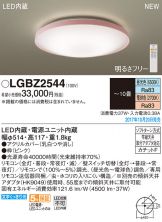 LGBZ2544