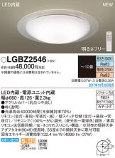 LGBZ2546
