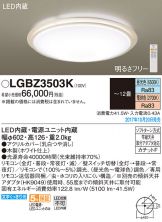LGBZ3503K