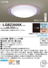 LGBZ3505K