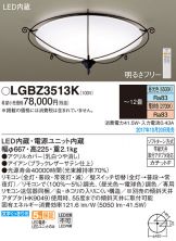 LGBZ3513K