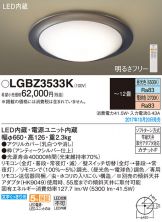 LGBZ3533K