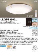 LGBZ3602