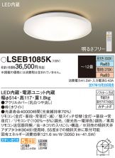 LSEB1085K