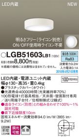 LGB51603LB1