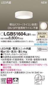 LGB51604LB1