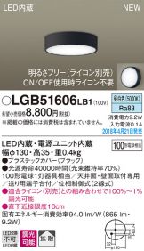 LGB51606LB1