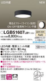 LGB51607LB1