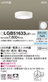 LGB51633LE1