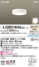 LGB51634LE1