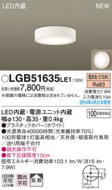 LGB51635LE1