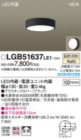 LGB51637LE1