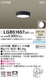 LGB51657LE1