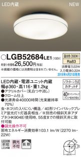 LGB52684LE1