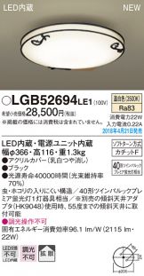 LGB52694LE1