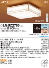 LGBZ2765