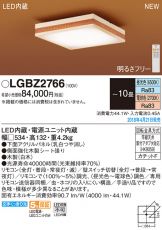 LGBZ2766