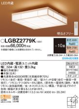 LGBZ2779K