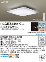 LGBZ3444K