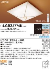 LGBZ3774K