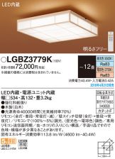 LGBZ3779K