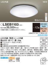 LSEB1103