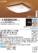 LSEB8022K