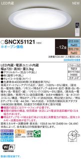 SNCX51121