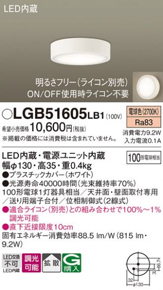 LGB51605LB1