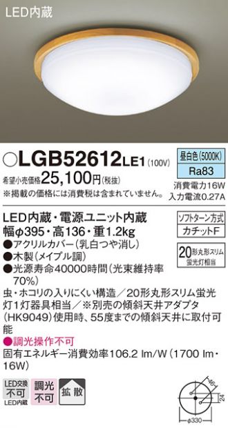 LGB52612LE1
