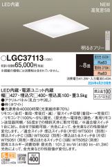 LGC37113
